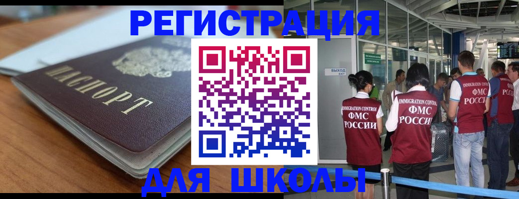 прописка паспорт в Бологом