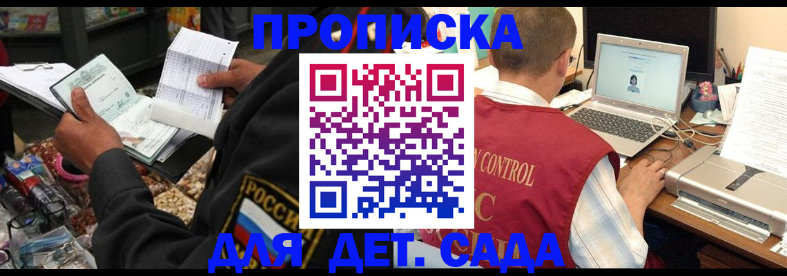 временная регистрация надежно в Бологом